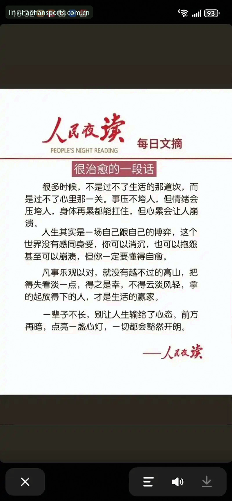拉比奥签约幕后：体育总监困境深度评测——从贝纳蒂亚自述看决策与冲突的博弈艺术