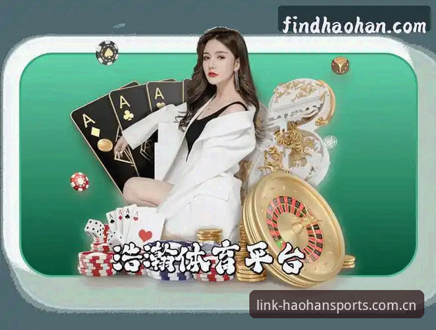 浩瀚体育APP下载安卓版 浩瀚体育官网正版入口深度分析:浩瀚体育APP下载安卓版安装包、版本差异与安全验证全面解析