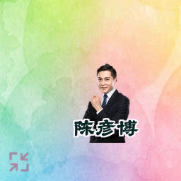 陈彦博